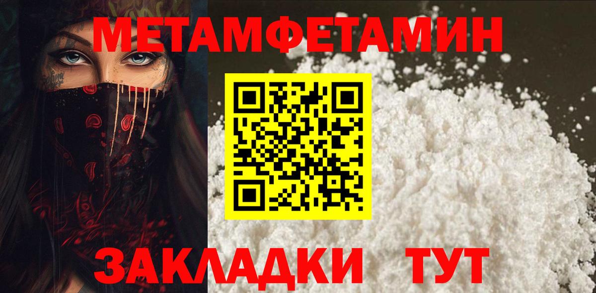 АМФЕТАМИН 98%  Вход с VPN  Великий Устюг 