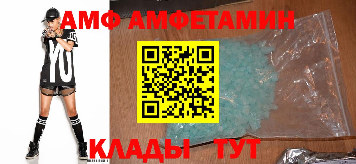 АМФ 97% Великий Устюг