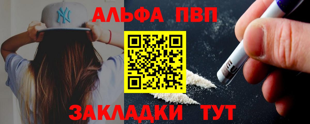 Alpha-PVP кристаллы  Вход с VPN  Великий Устюг  Alpha-PVP VHQ  Alpha-PVP  Alfa_PVP Соль 