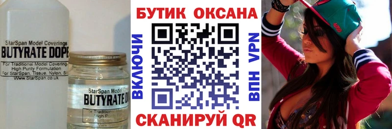 Бутират оксибутират Великий Устюг