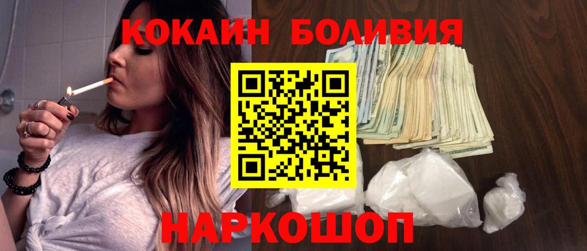 Cocaine Боливия Великий Устюг