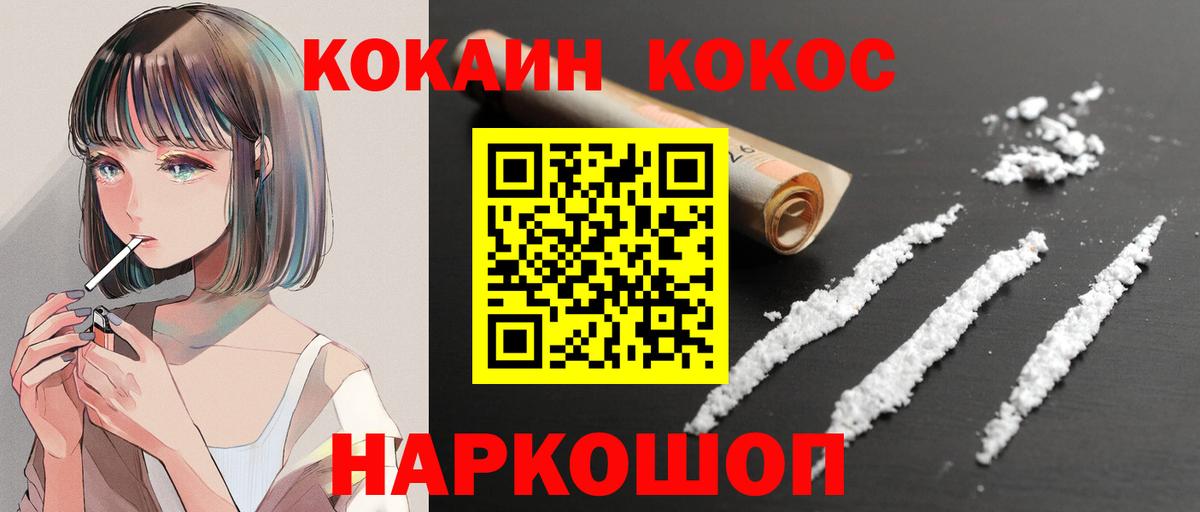 Cocaine Columbia  КОКАИН 97%  Великий Устюг  Вход с VPN 