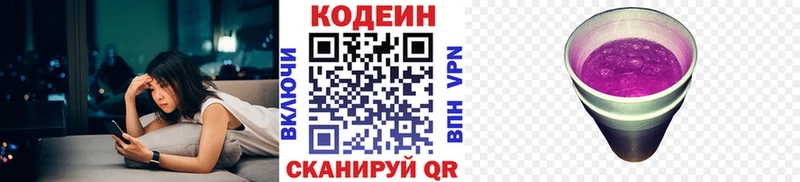 omg вход  Великий Устюг  Кодеиновый сироп Lean напиток Lean (лин) 