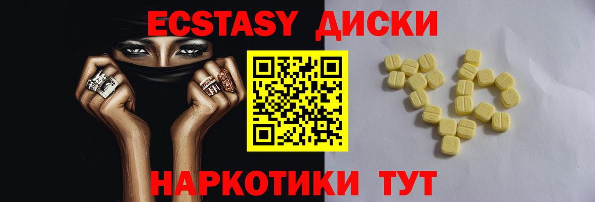 Экстази Philipp Plein  Экстази 280мг  Вход с VPN  Ecstasy  Великий Устюг 