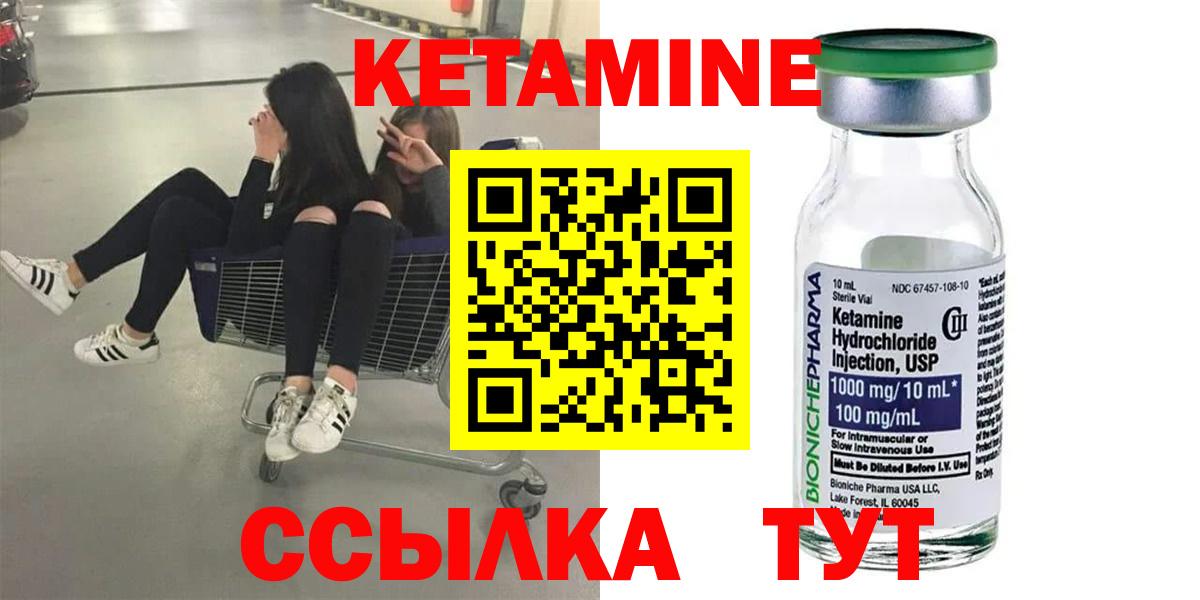 Кетамин ketamine  это формула  Великий Устюг  Вход с VPN  Кетамин ketamine 