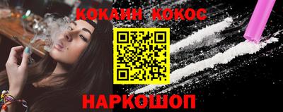 гашик Наро-Фоминск