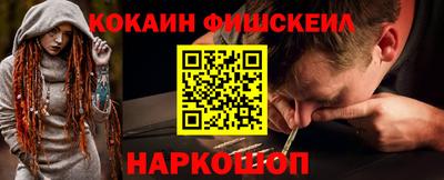 гашик Наро-Фоминск