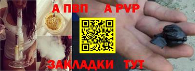 apvp Нальчик