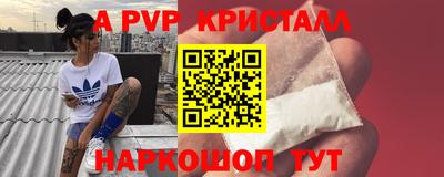 гашик Наро-Фоминск