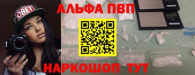 apvp Нальчик
