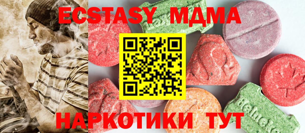 MDMA молли  MDMA кристаллы  MDMA  Великий Устюг  Вход с VPN 