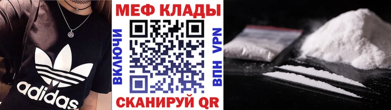 Меф кристаллы  Великий Устюг 