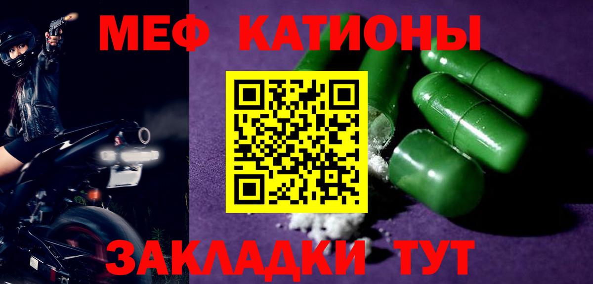 Меф мяу мяу кристаллы Великий Устюг