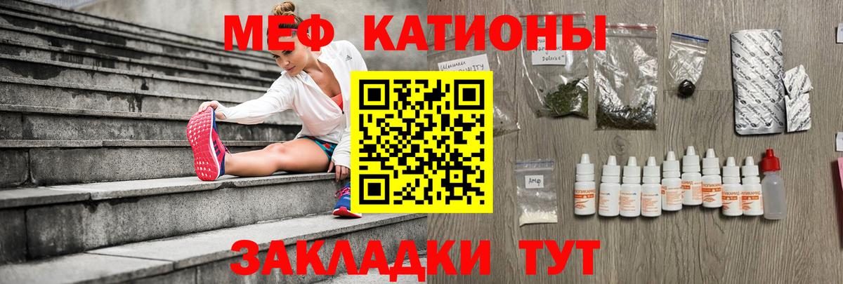 Великий Устюг  МЯУ-МЯУ кристаллы  Вход с VPN  Меф кристаллы 