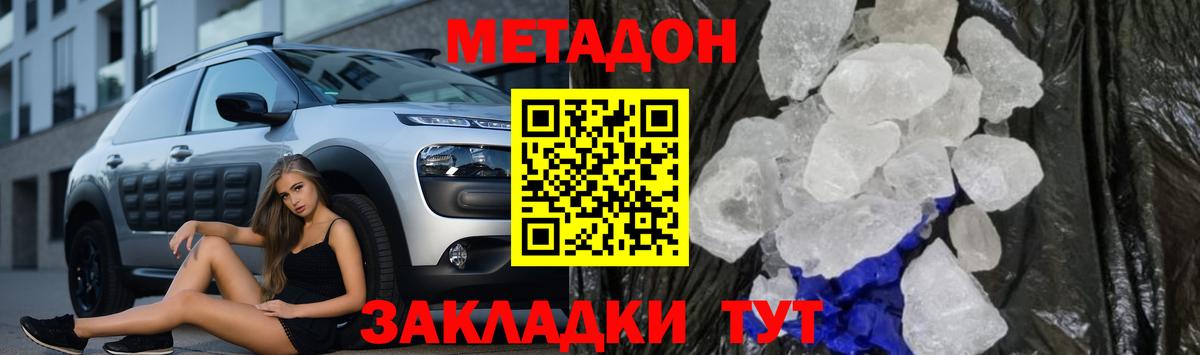 Великий Устюг  Метадон VHQ  Вход с VPN 