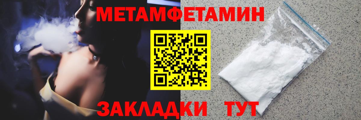 Первитин Декстрометамфетамин 99.9%  Первитин Декстрометамфетамин 99.9%  Вход с VPN  Великий Устюг 