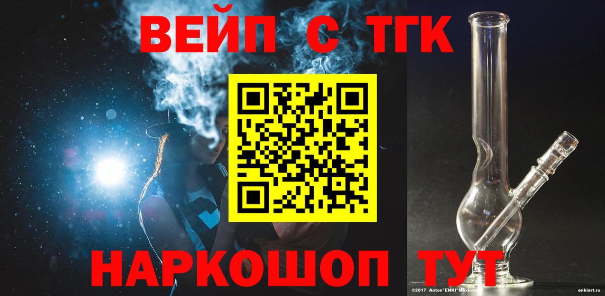 Великий Устюг  ТГК гашишное масло  Вход с VPN  Дистиллят ТГК гашишное масло 