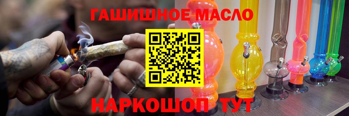 Дистиллят ТГК THC oil Великий Устюг